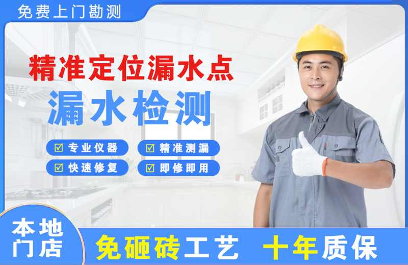 樊城精准测漏点