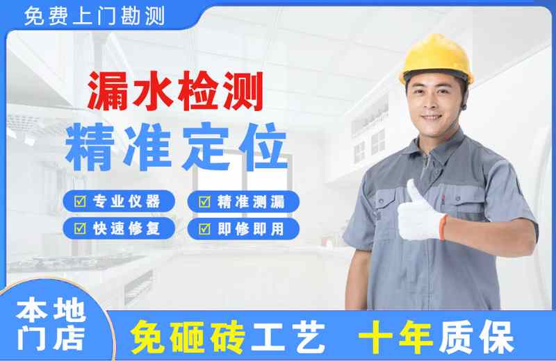 樊城漏水检测精准定位